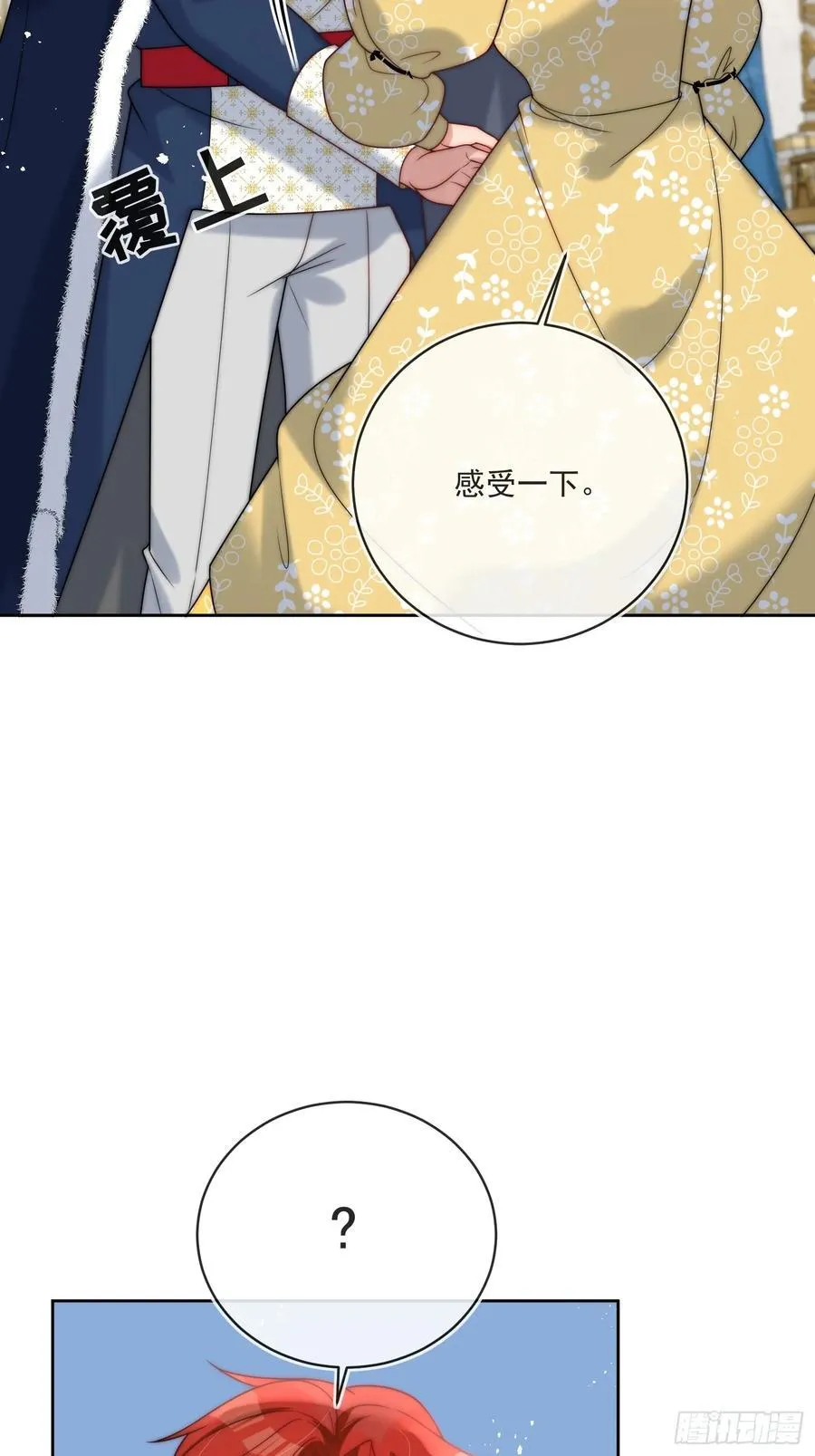 第七十三话 爱的证明 第29页