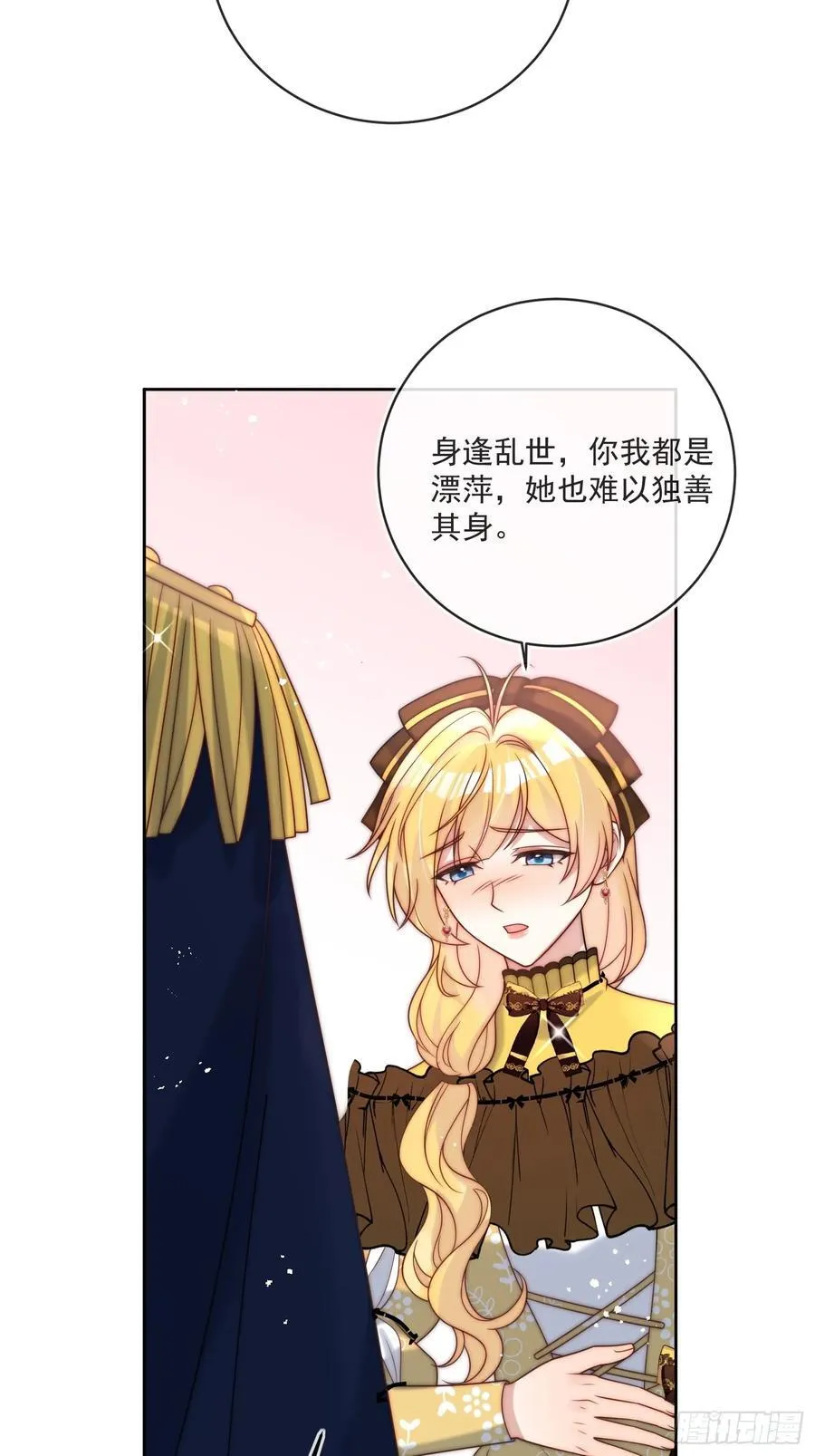 第七十三话 爱的证明 第36页