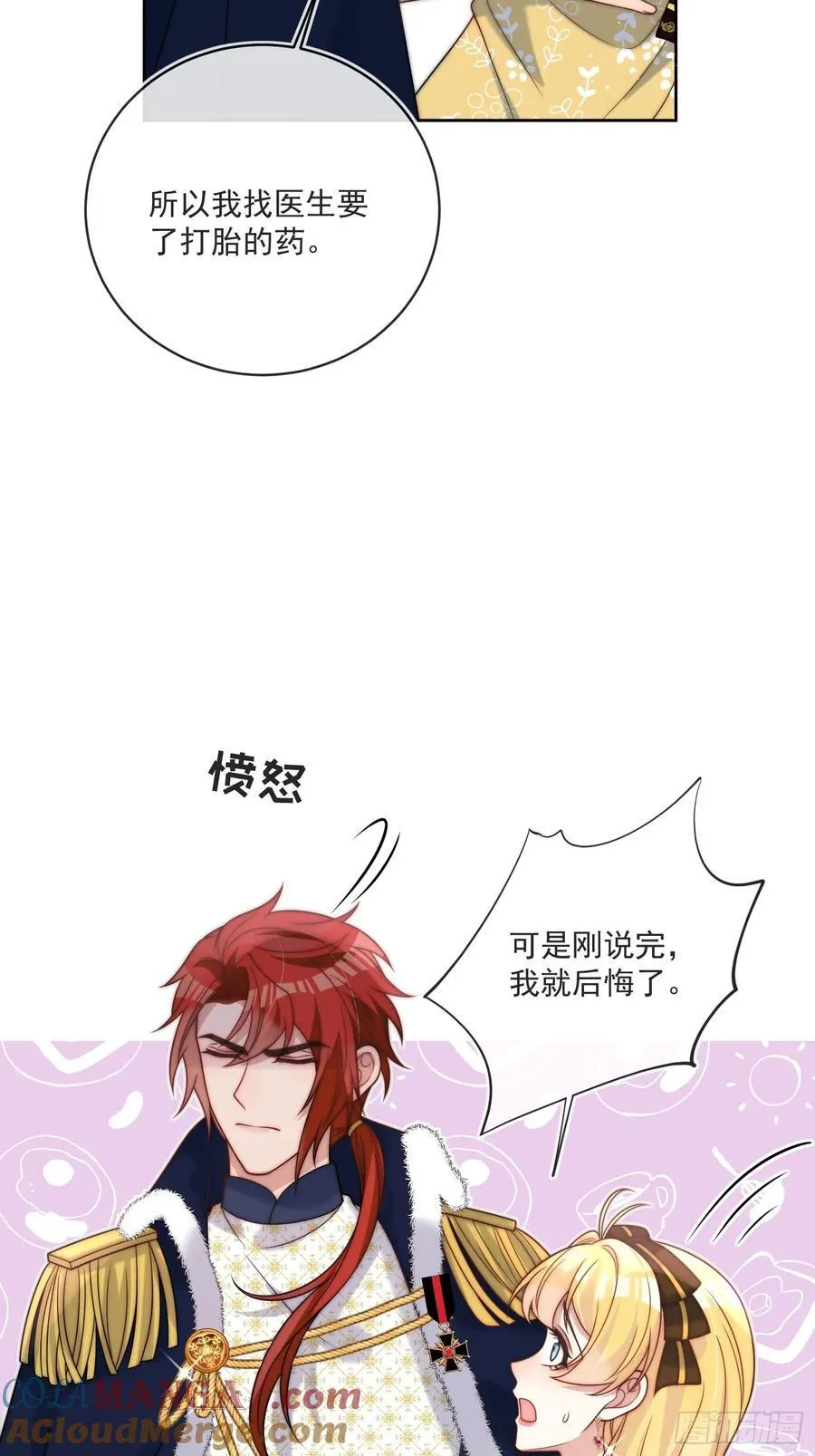 第七十三话 爱的证明 第37页
