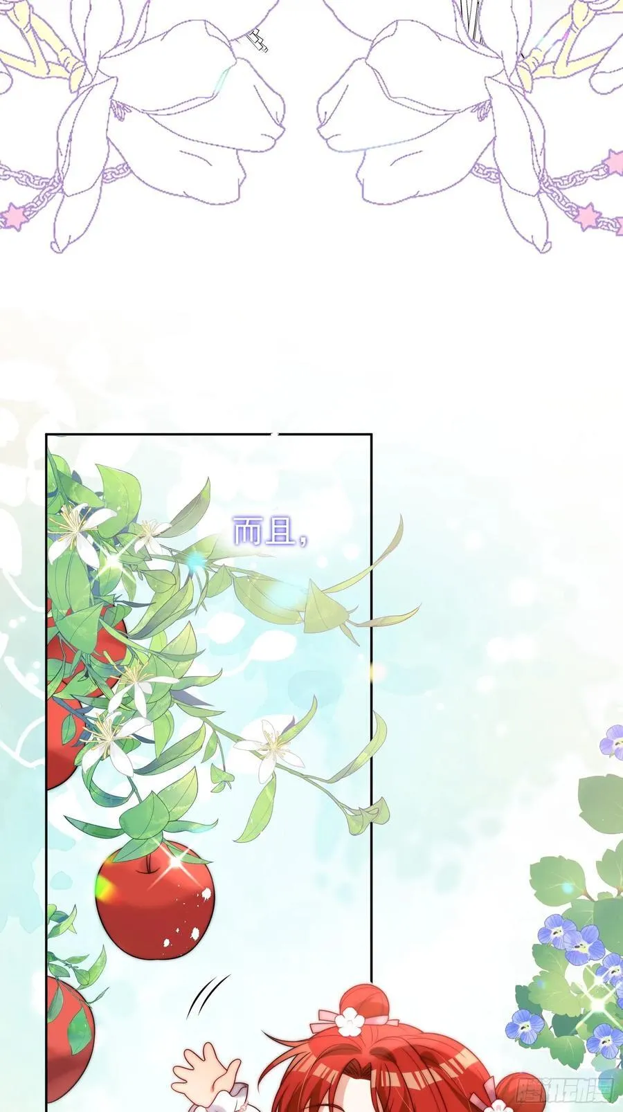 第七十三话 爱的证明 第42页