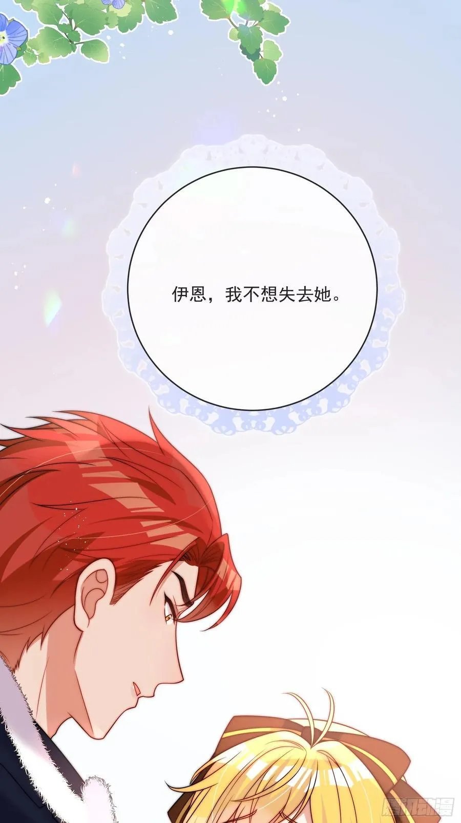 第七十三话 爱的证明 第44页
