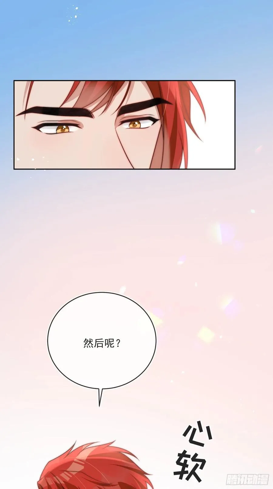 第七十四话 永不背叛 第2页