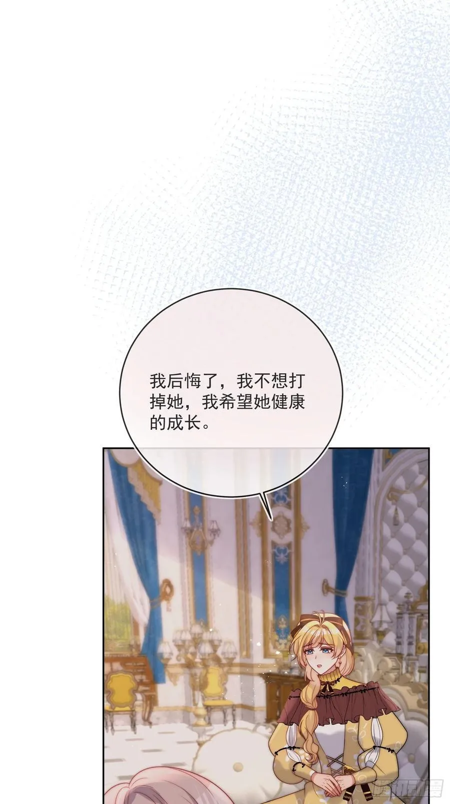 第七十四话 永不背叛 第4页