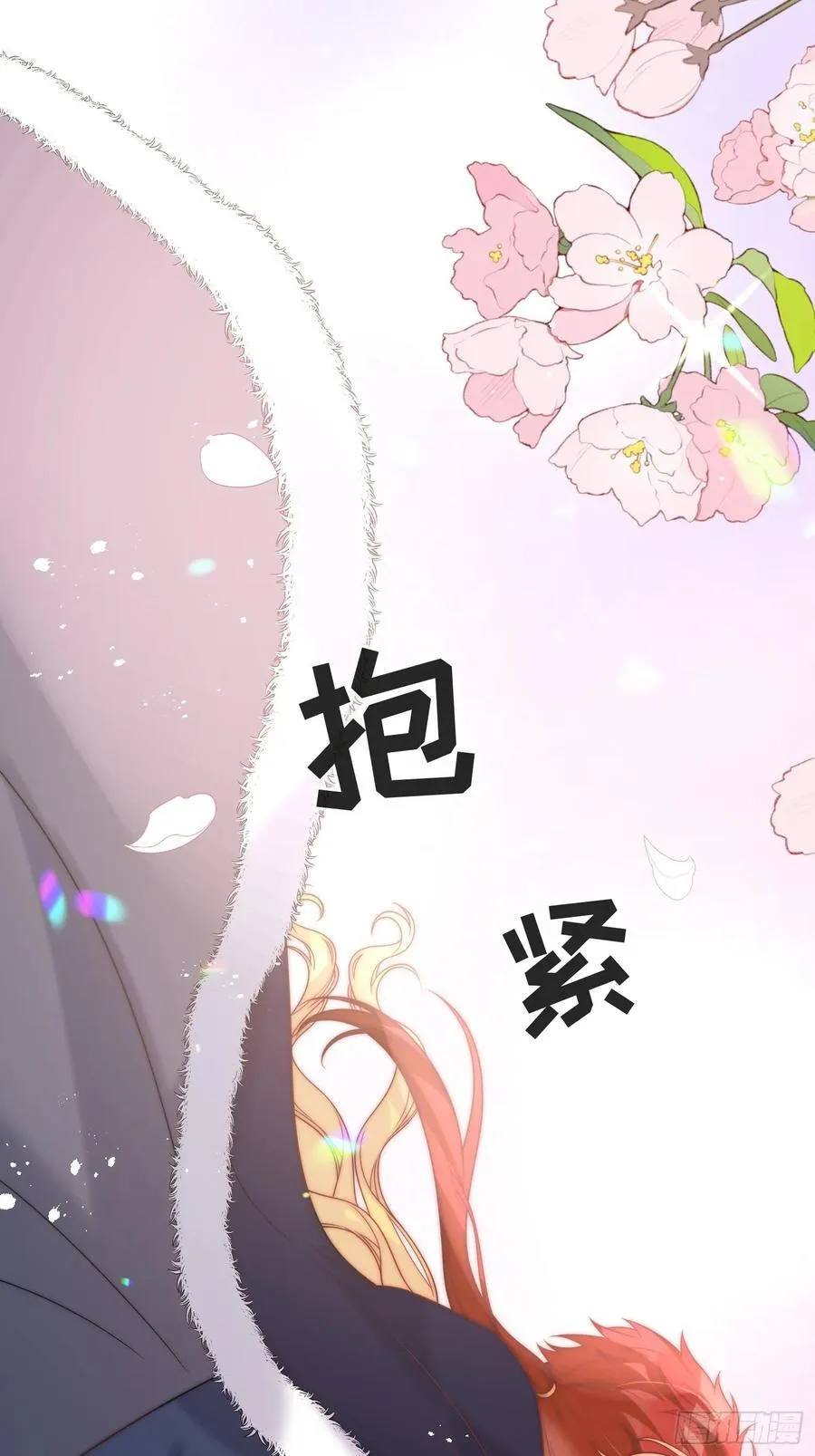 第七十四话 永不背叛 第8页