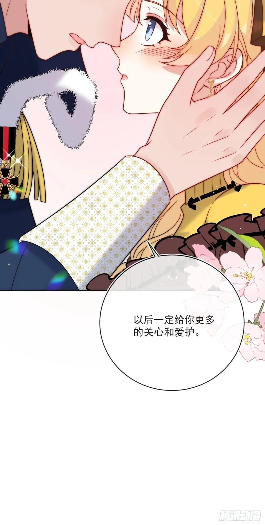 第七十四话 永不背叛 第14页