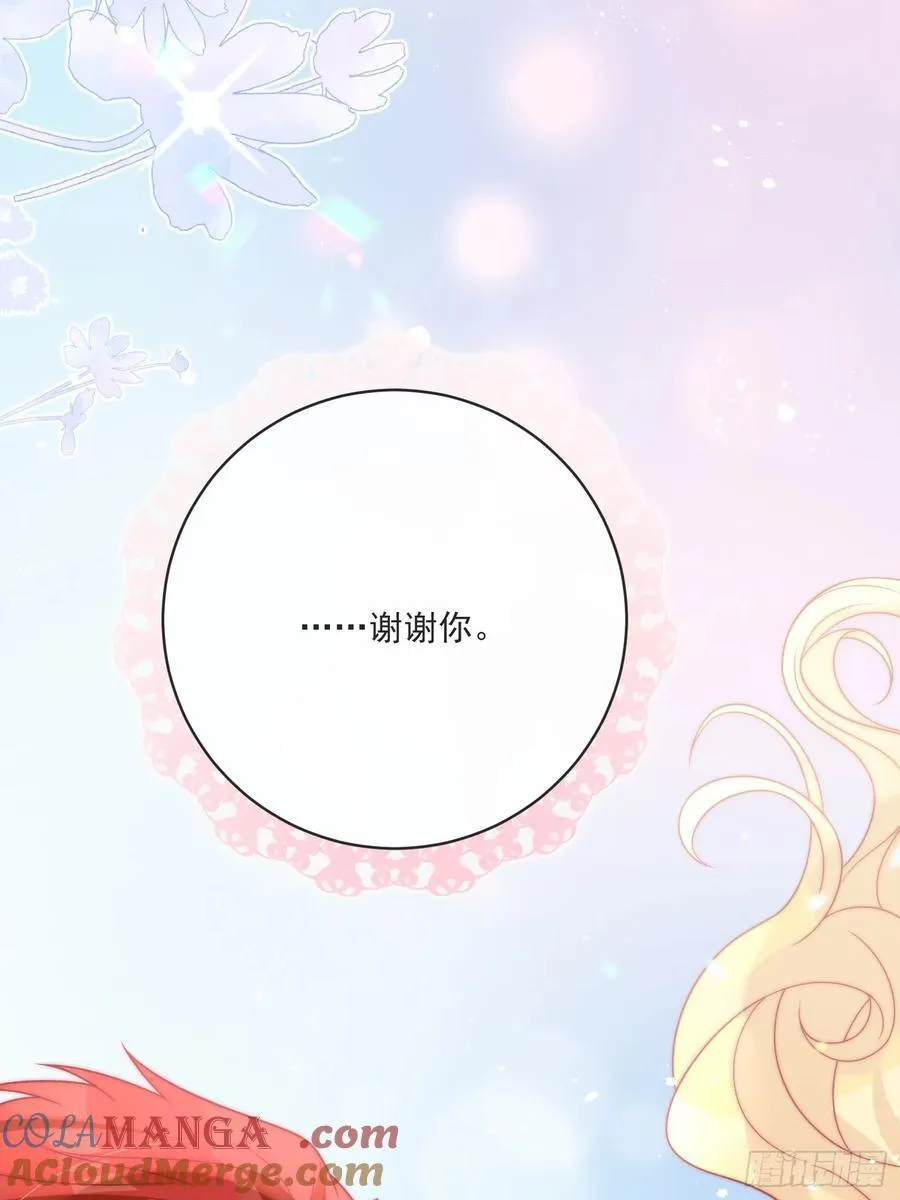 第七十四话 永不背叛 第17页