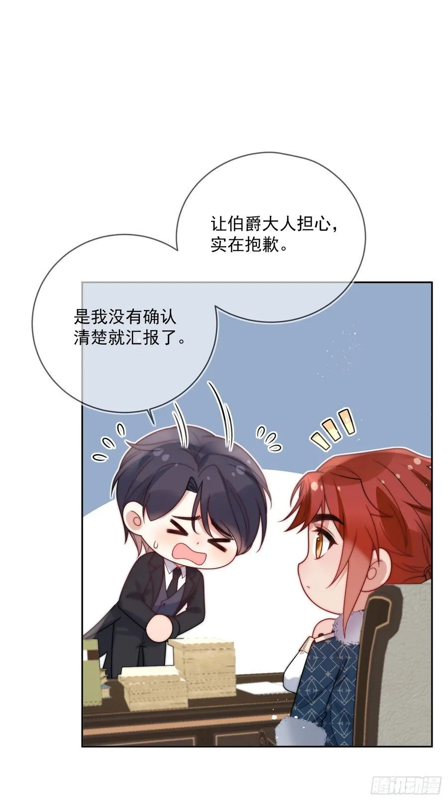 第七十四话 永不背叛 第26页