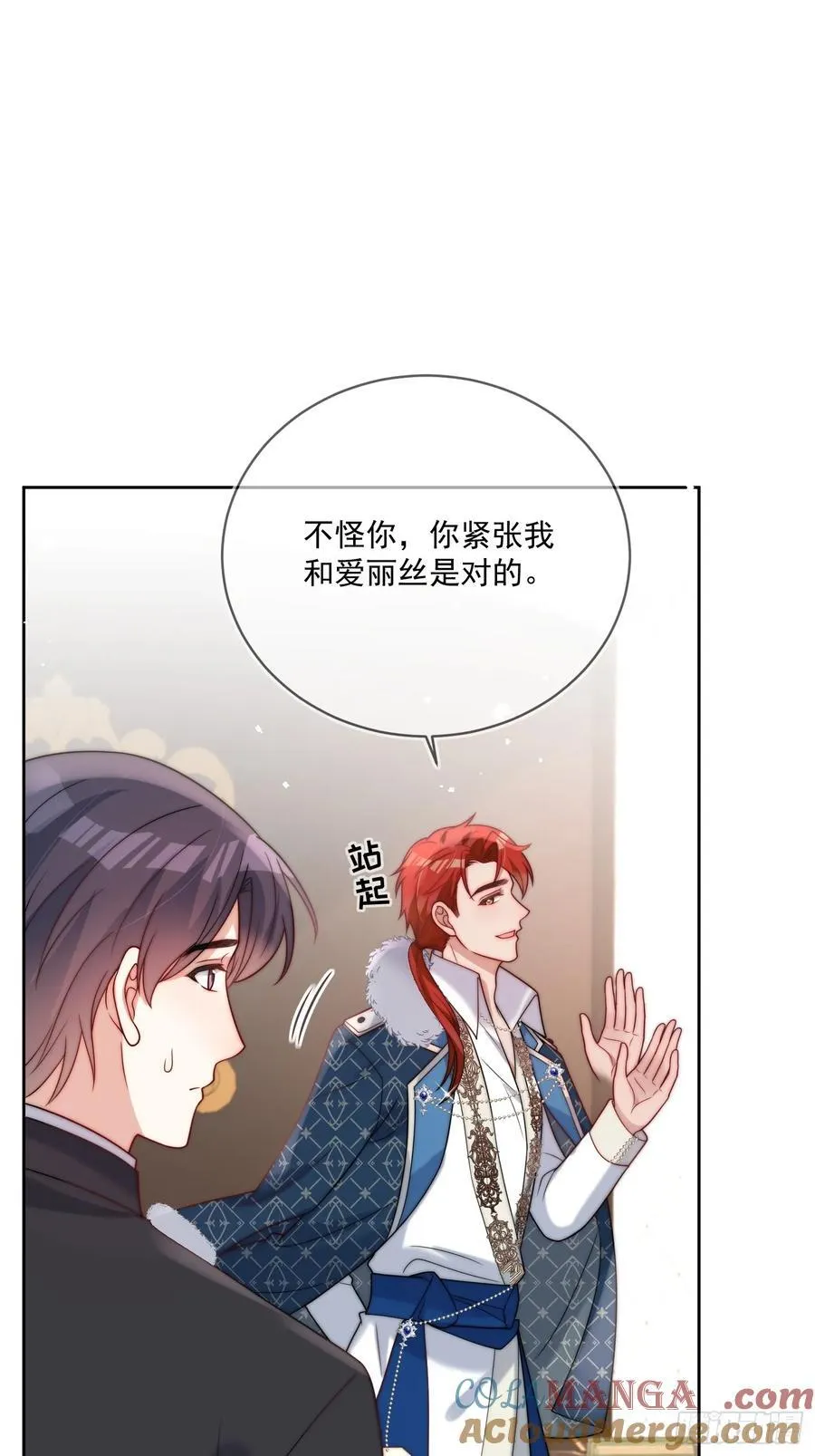 第七十四话 永不背叛 第27页