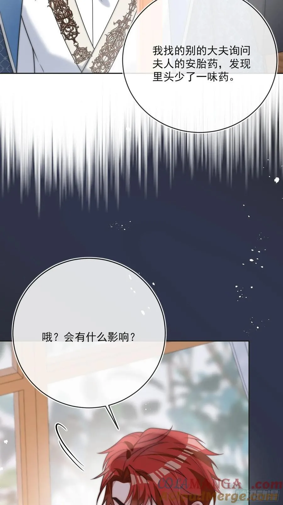 第七十四话 永不背叛 第31页