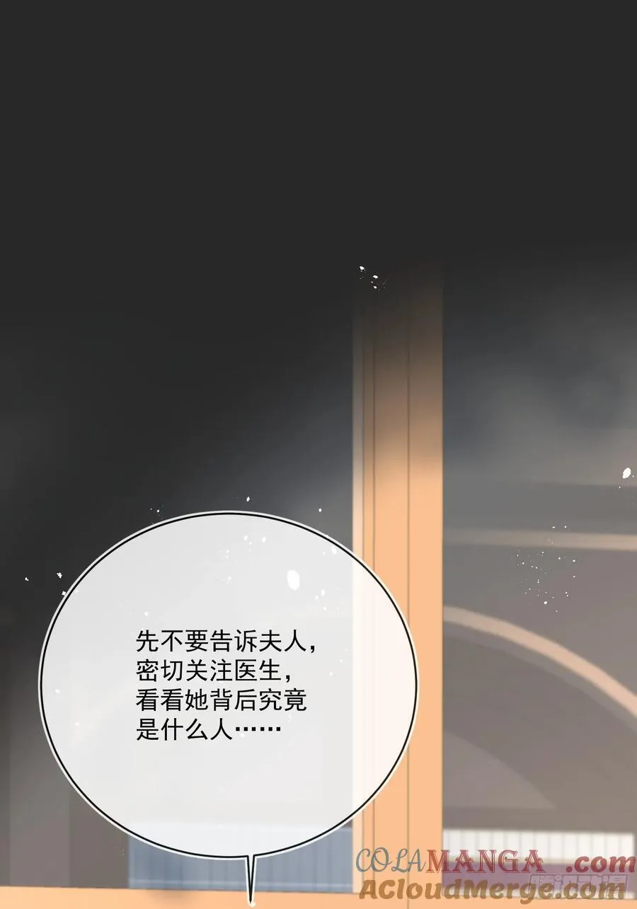 第七十四话 永不背叛 第37页
