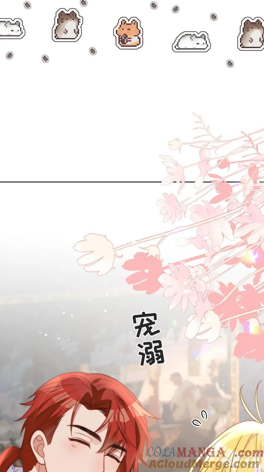 第七十五话 暗中窥探 第3页