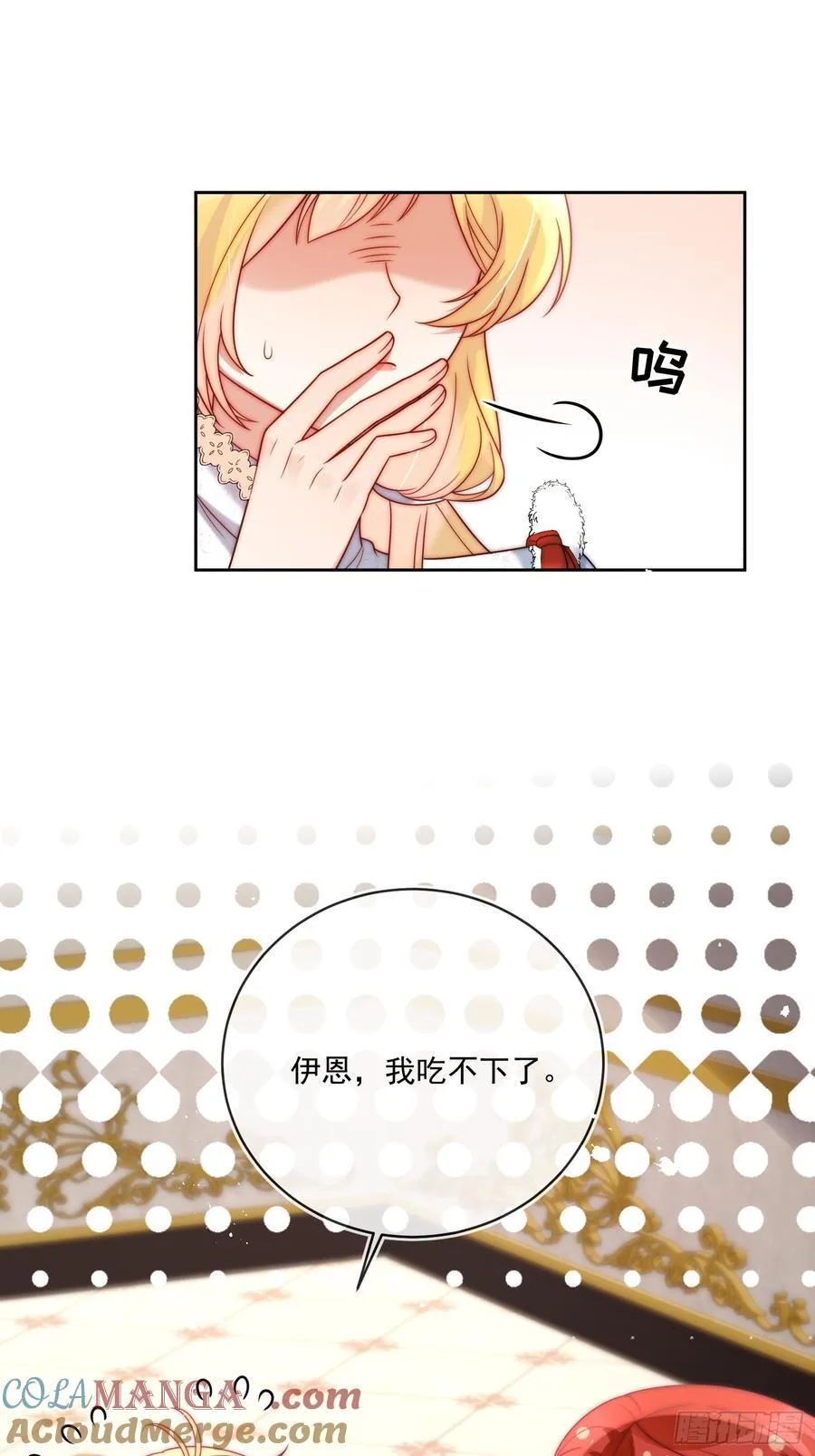 第七十五话 暗中窥探 第5页