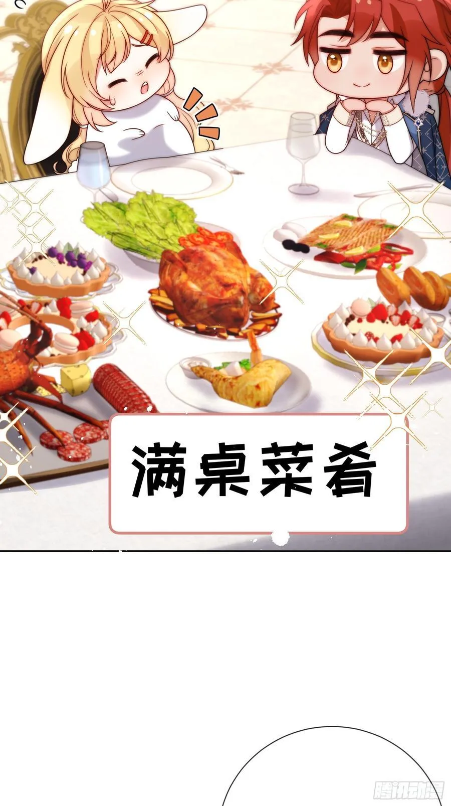 第七十五话 暗中窥探 第6页