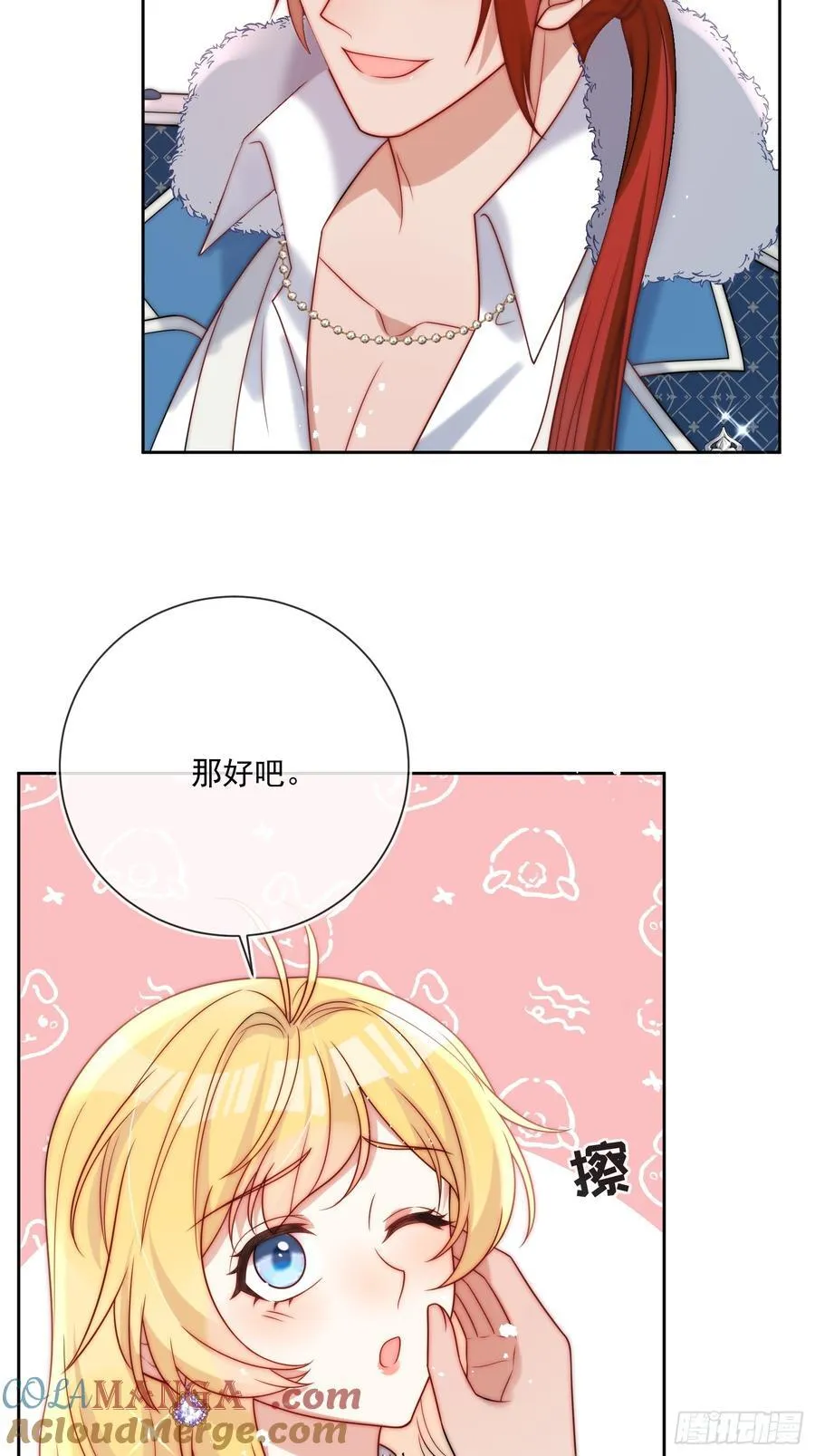 第七十五话 暗中窥探 第9页