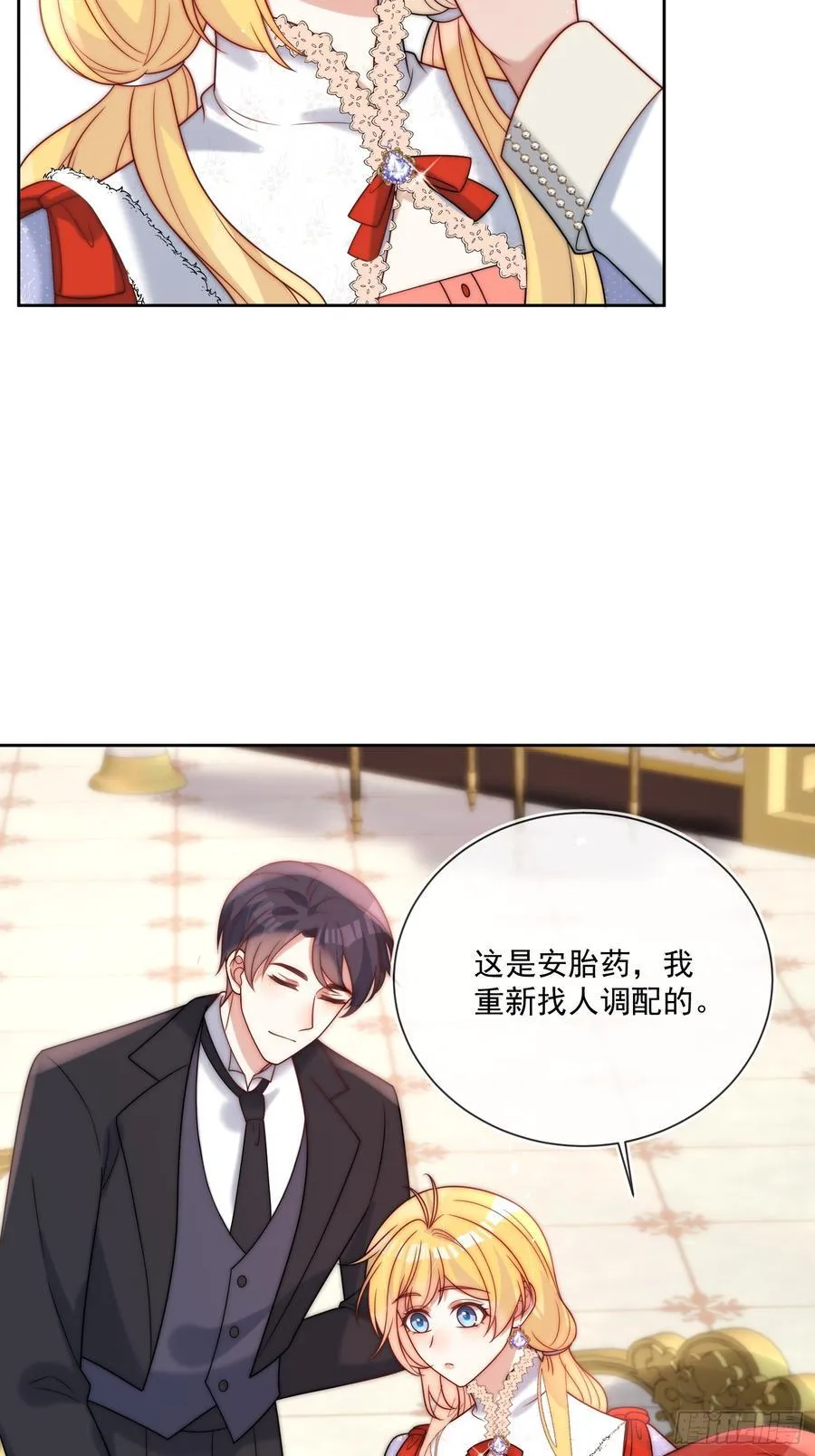 第七十五话 暗中窥探 第10页