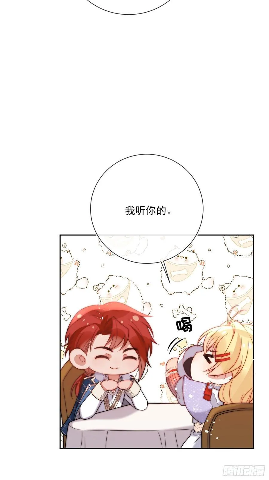 第七十五话 暗中窥探 第14页