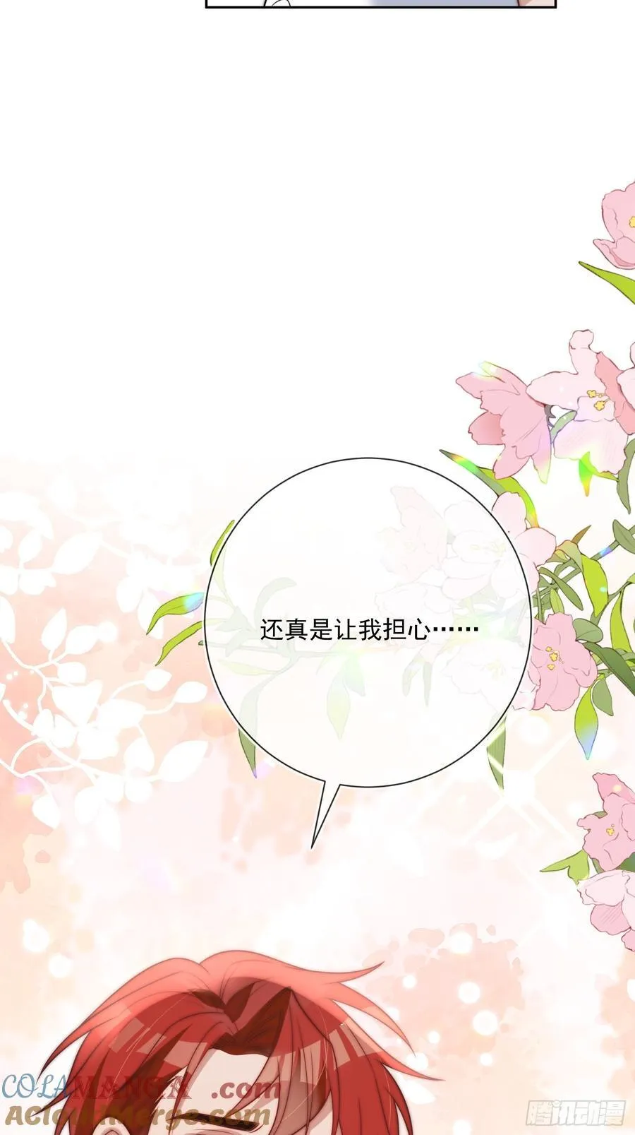 第七十五话 暗中窥探 第17页