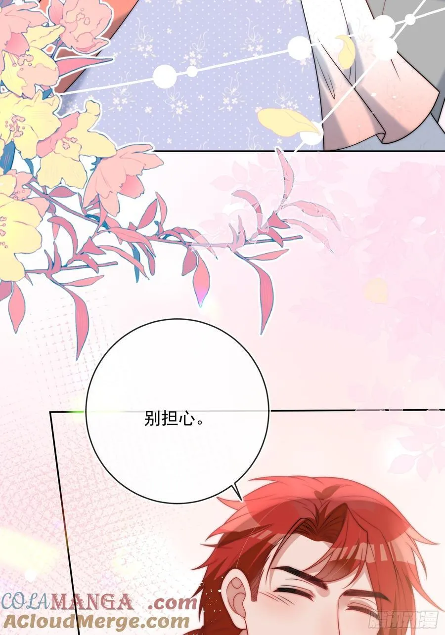 第七十五话 暗中窥探 第29页