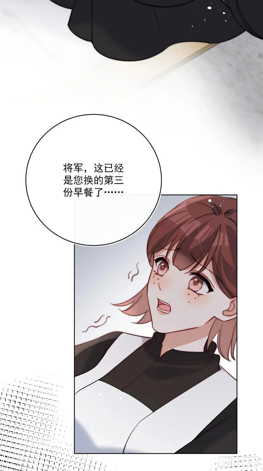 第七十六话 你难过我就开心 第6页