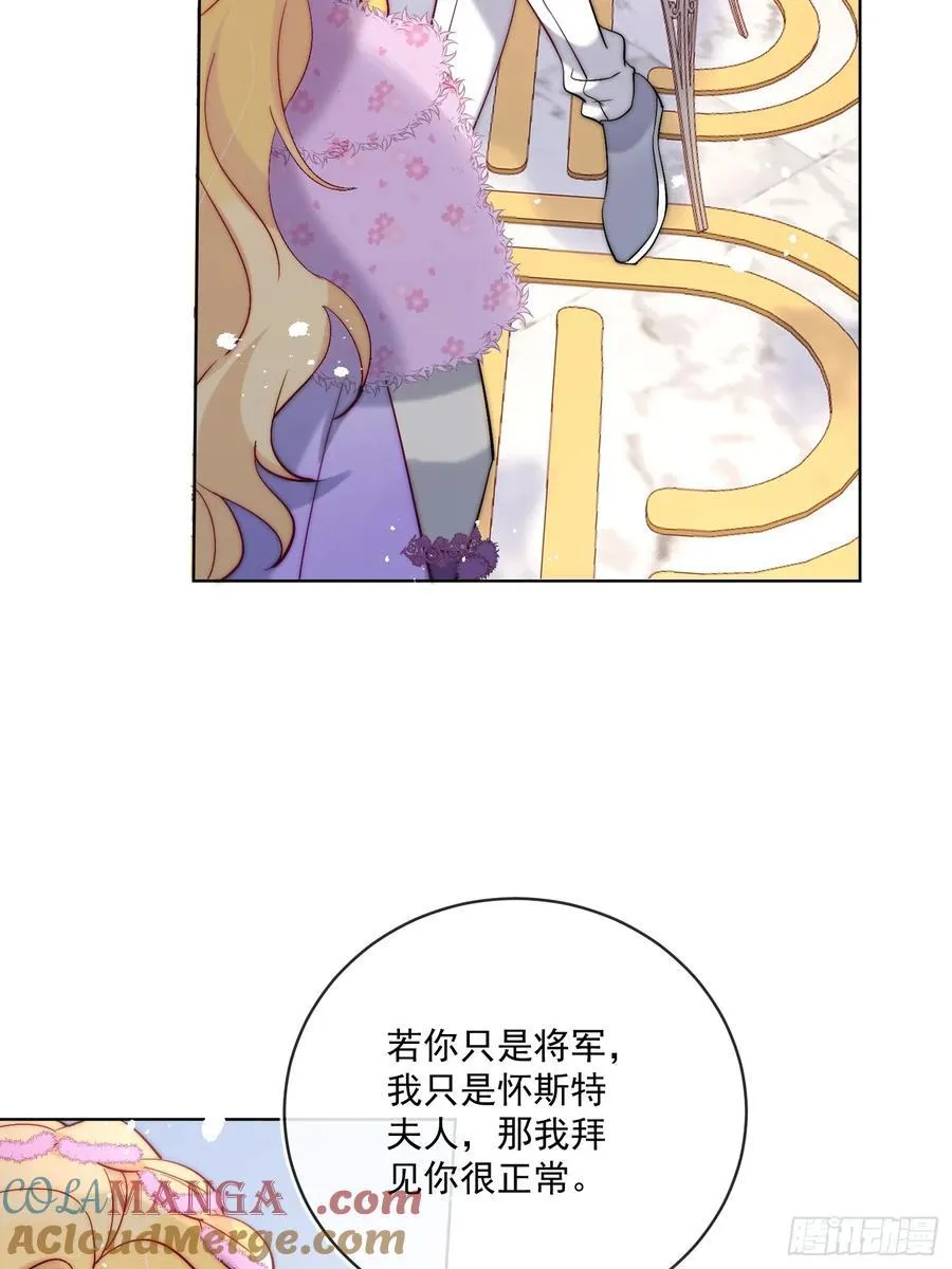 第七十六话 你难过我就开心 第22页