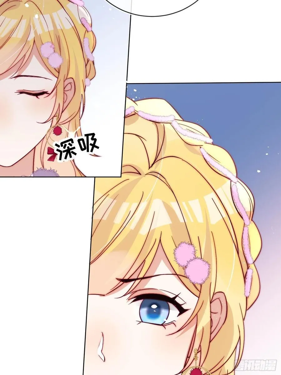 第七十六话 你难过我就开心 第23页