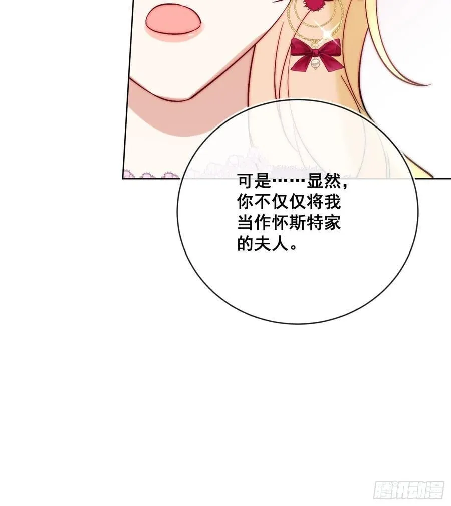 第七十六话 你难过我就开心 第24页