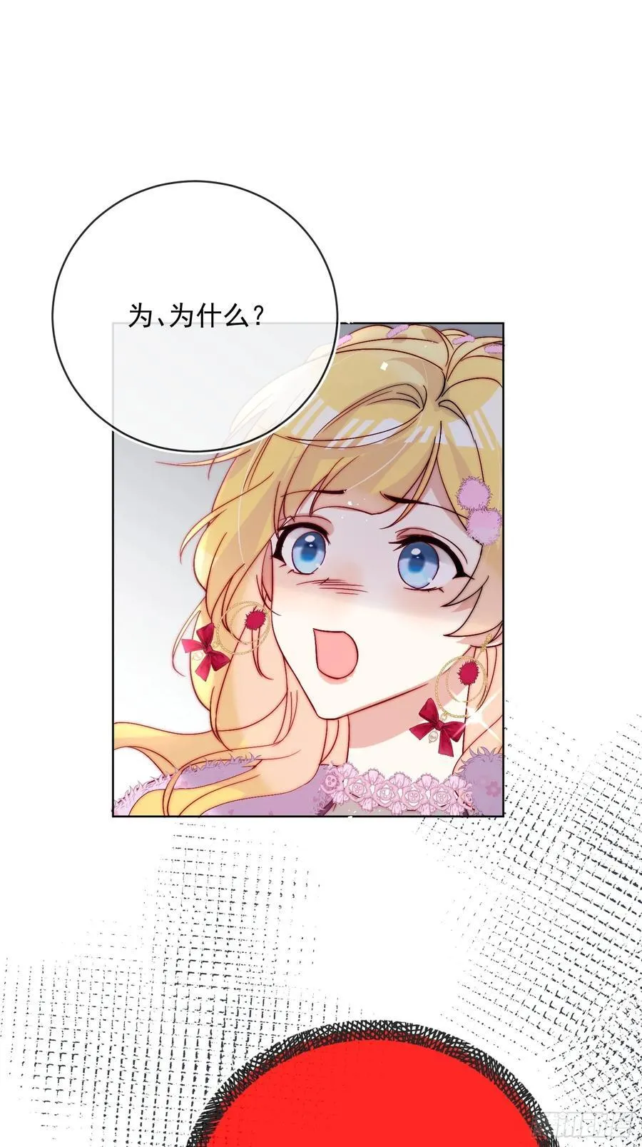 第七十七话 是我对不起他 第2页