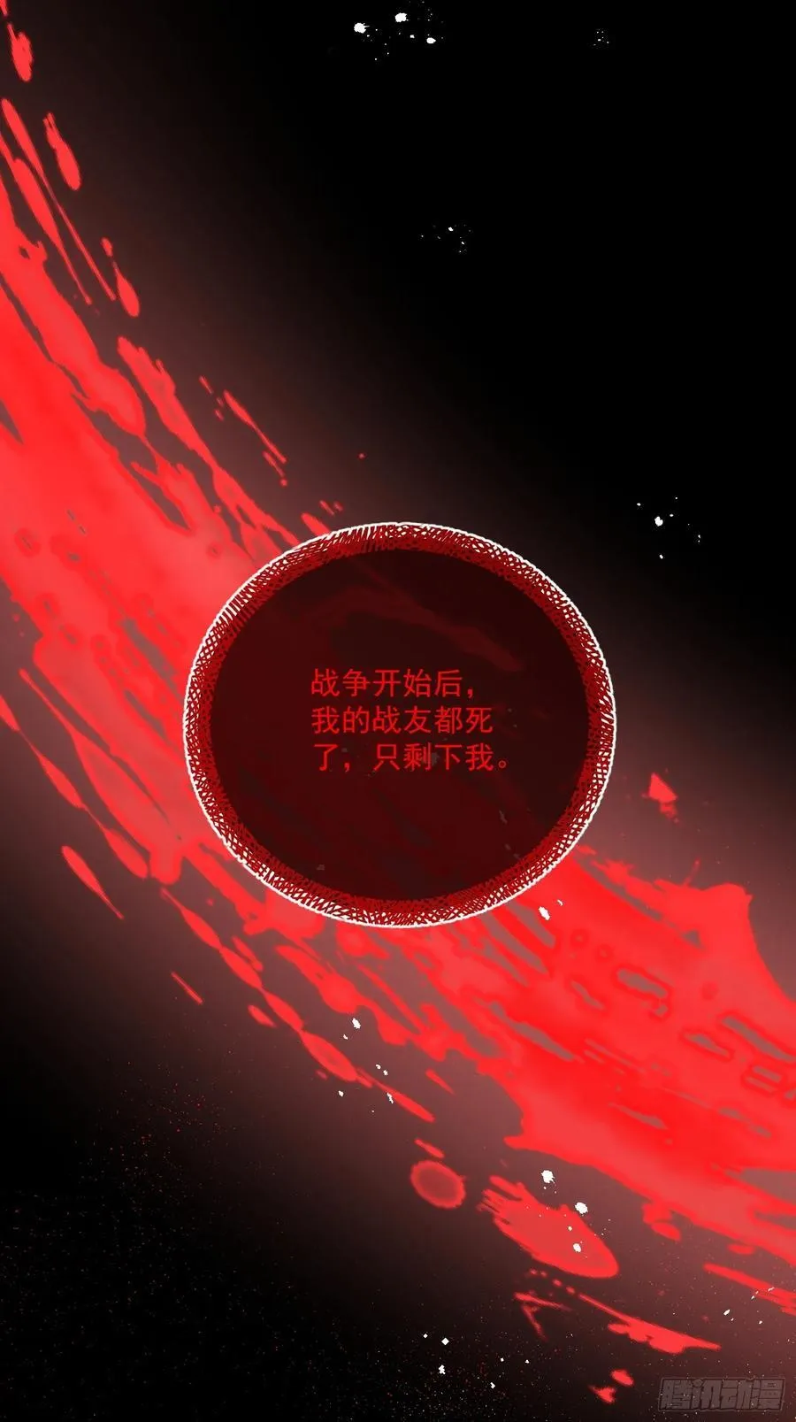 第七十七话 是我对不起他 第5页