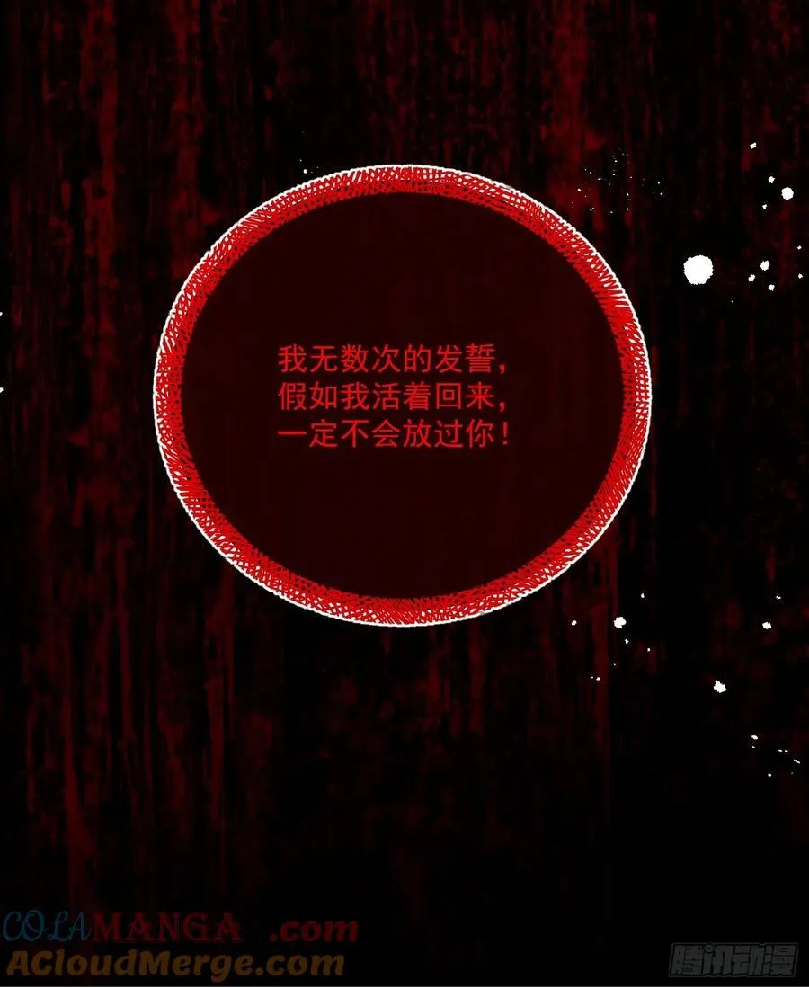 第七十七话 是我对不起他 第10页