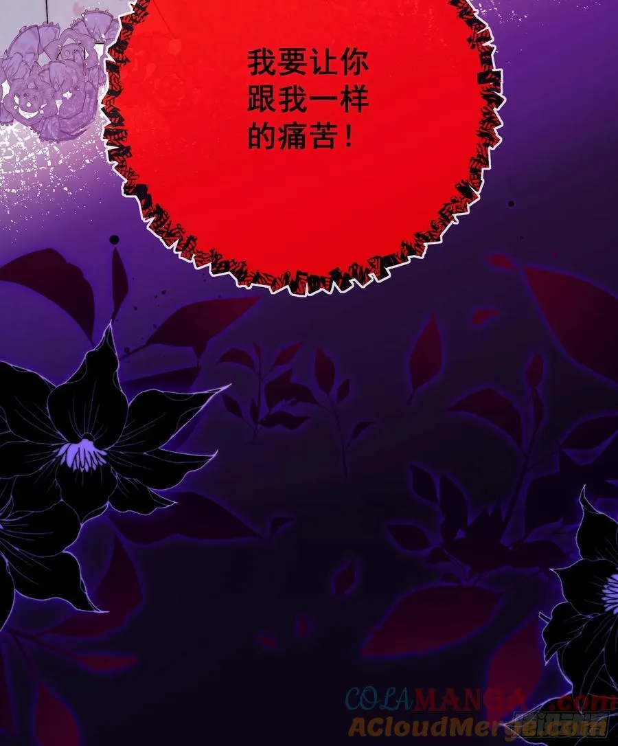 第七十七话 是我对不起他 第13页