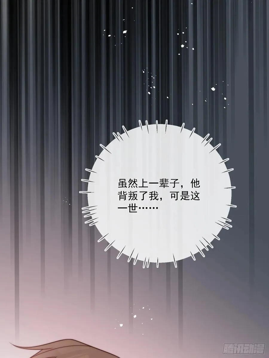 第七十七话 是我对不起他 第18页
