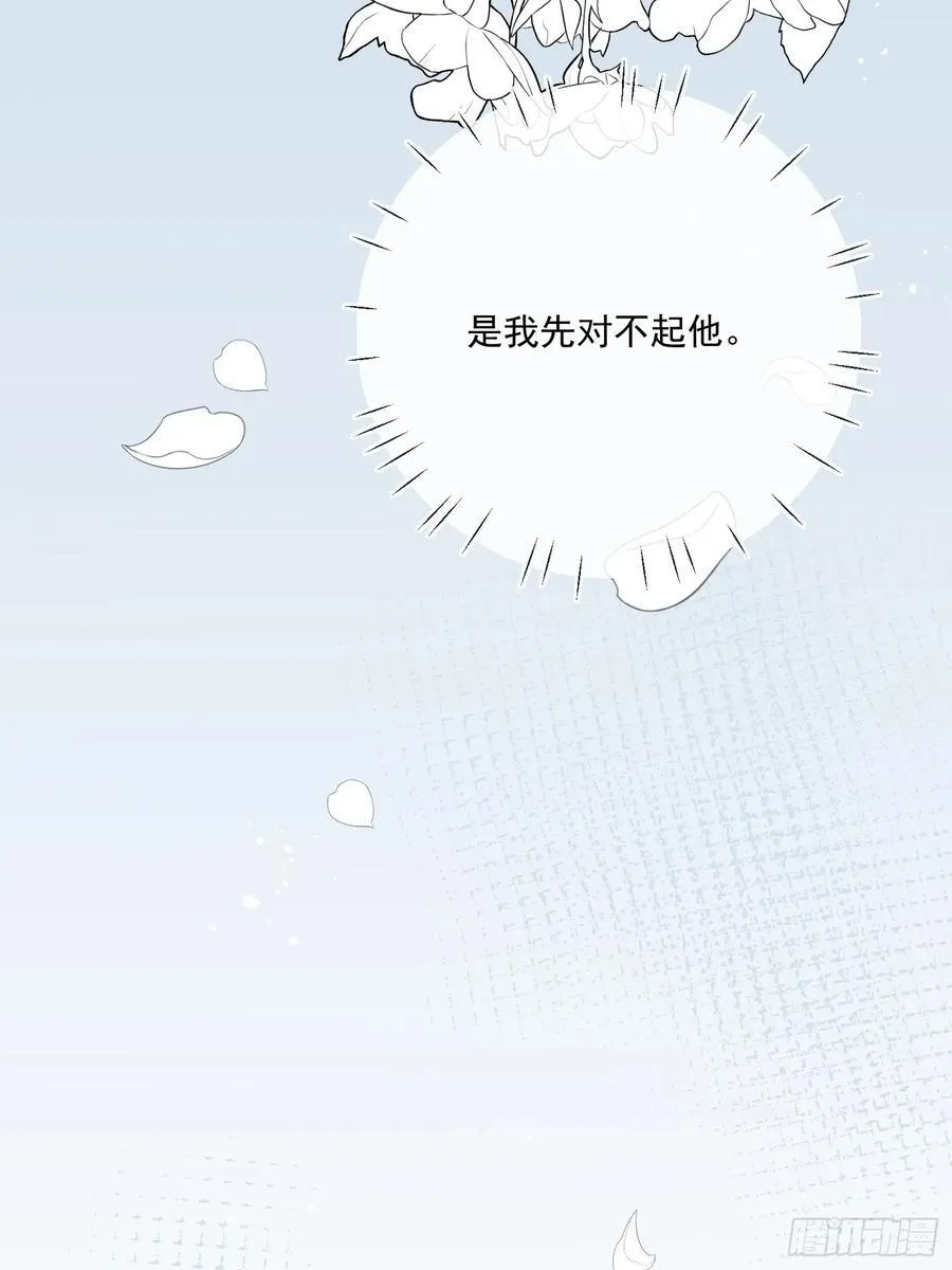 第七十七话 是我对不起他 第21页
