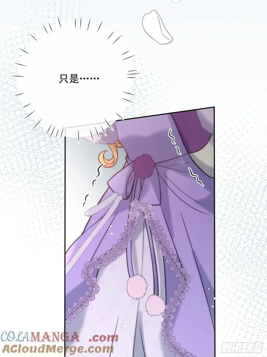 第七十七话 是我对不起他 第22页