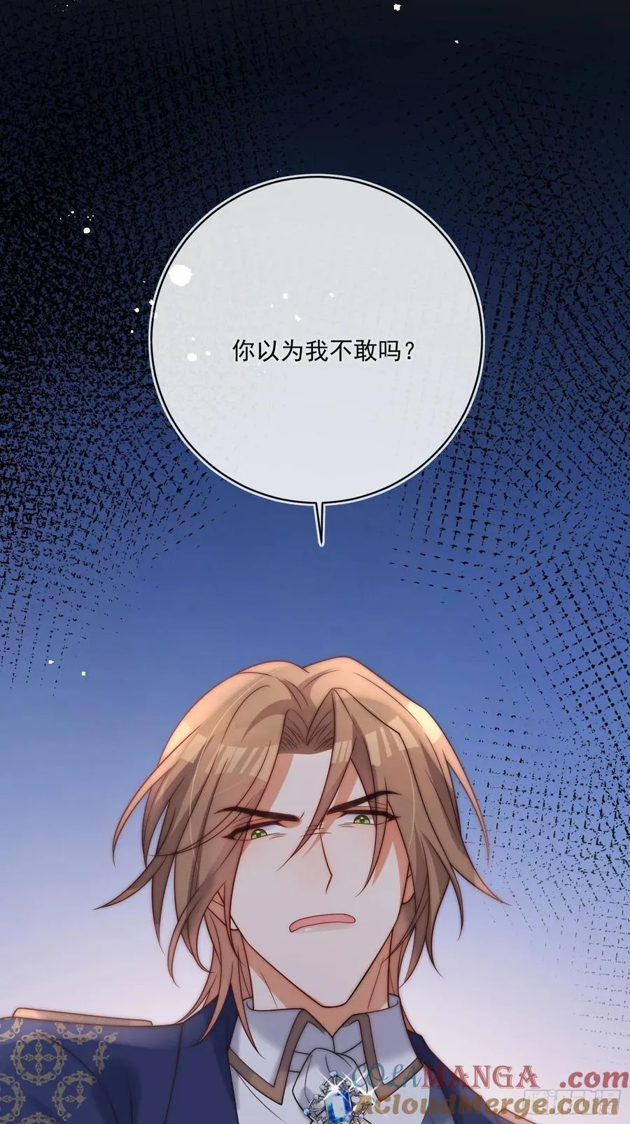第七十七话 是我对不起他 第25页
