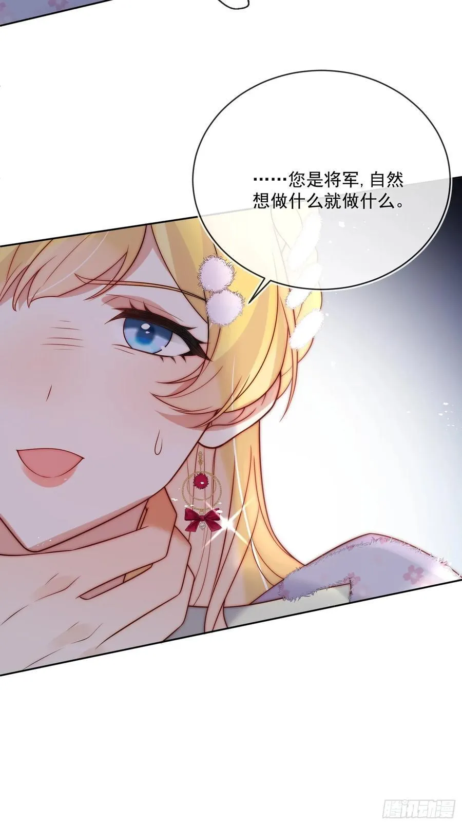 第七十七话 是我对不起他 第27页