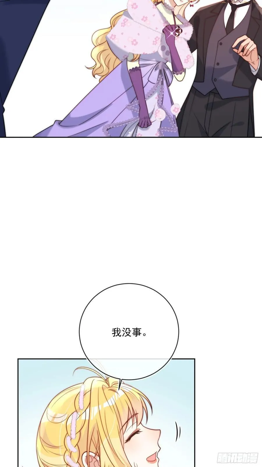 第七十七话 是我对不起他 第41页