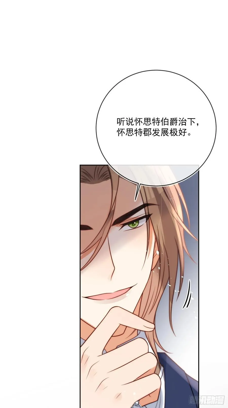 第七十七话 是我对不起他 第44页
