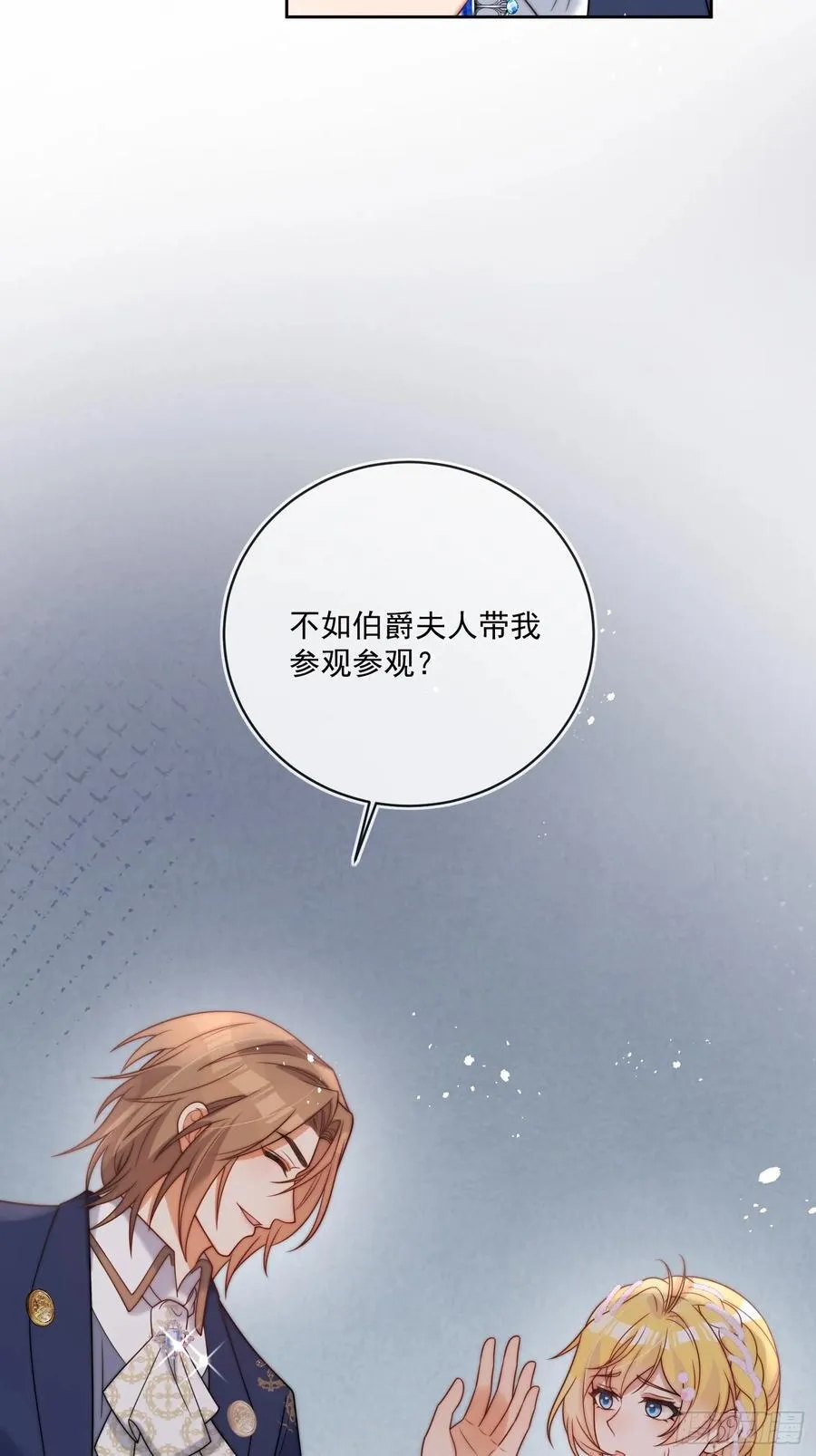 第七十七话 是我对不起他 第45页