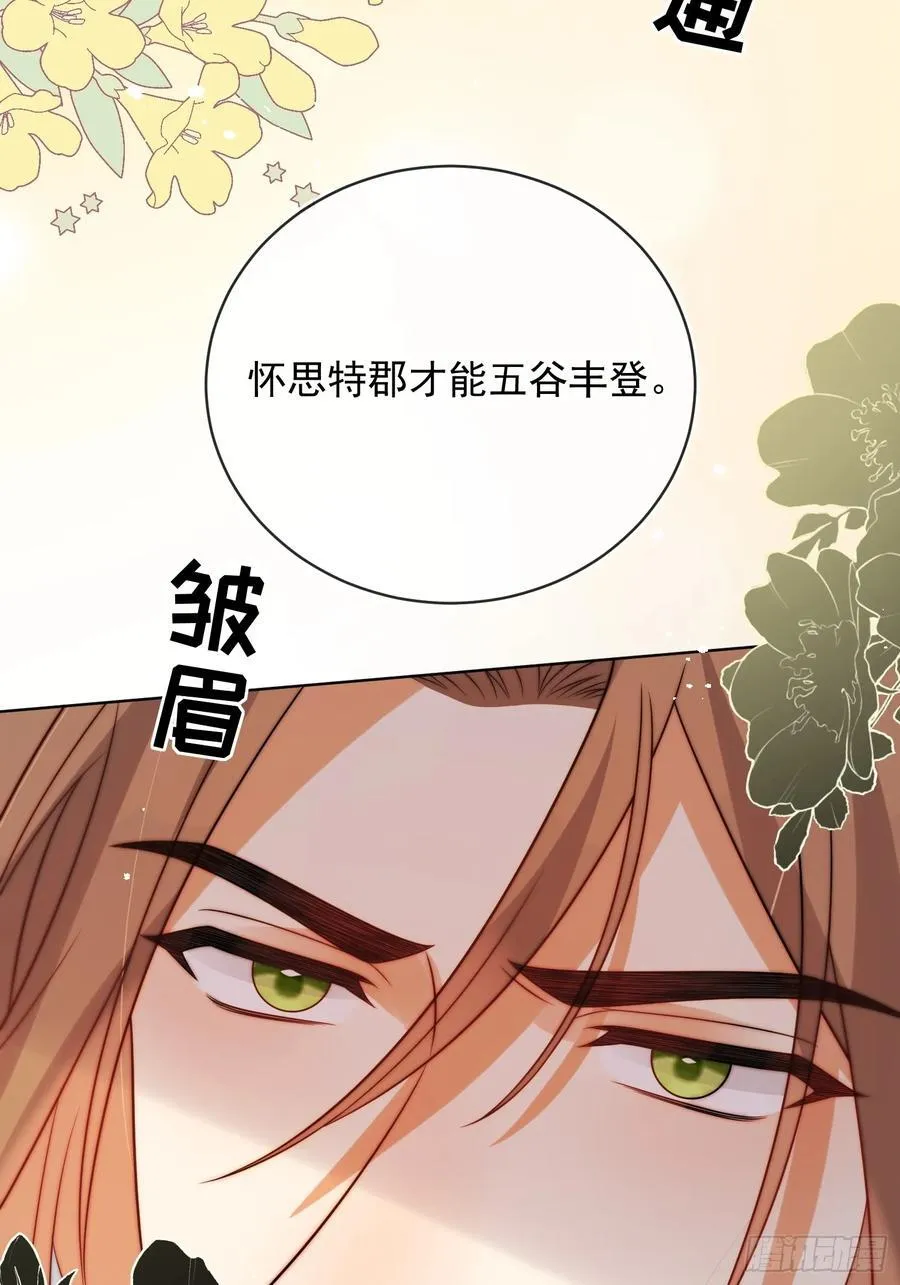 第七十八话 谢谢乔西将军 第14页