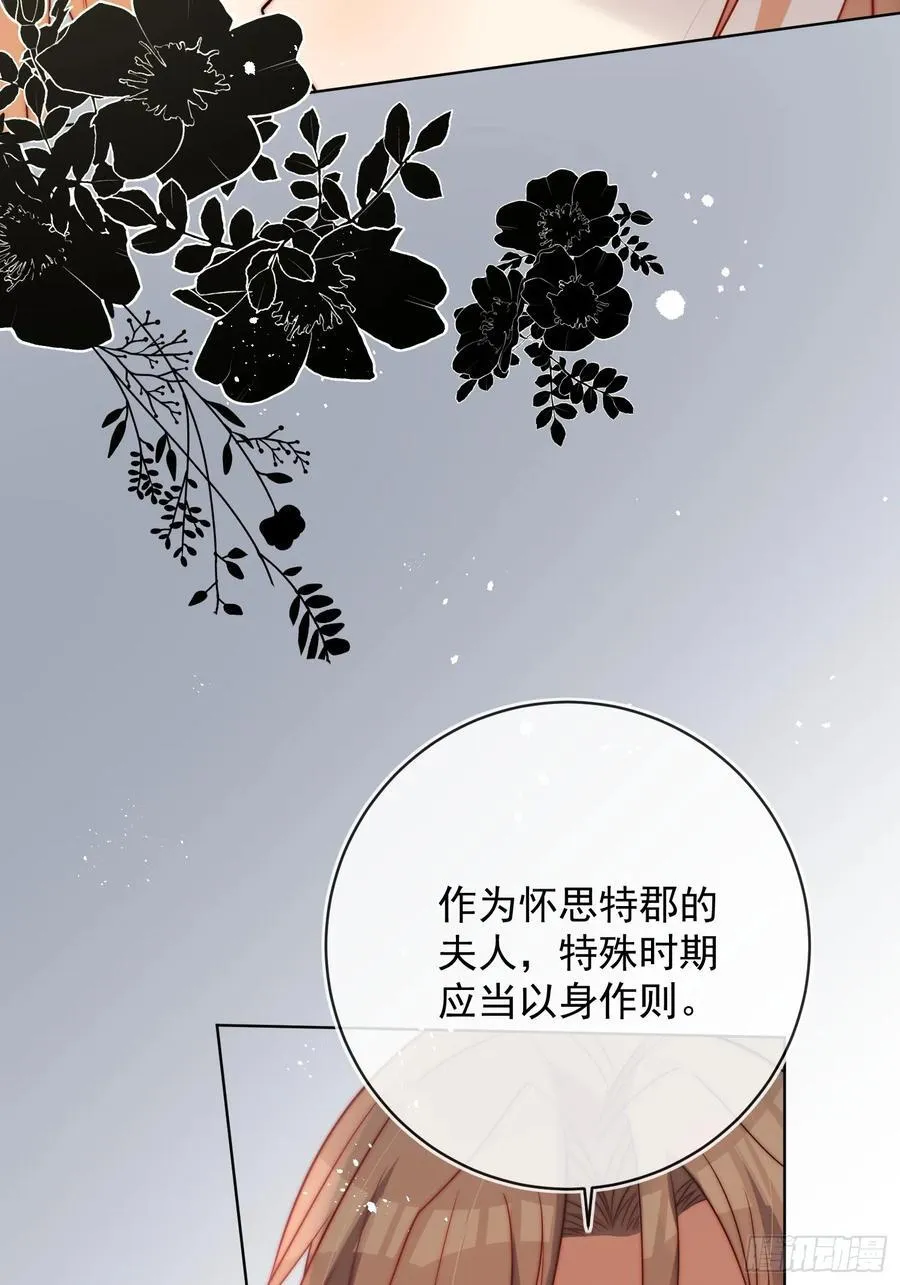 第七十八话 谢谢乔西将军 第15页