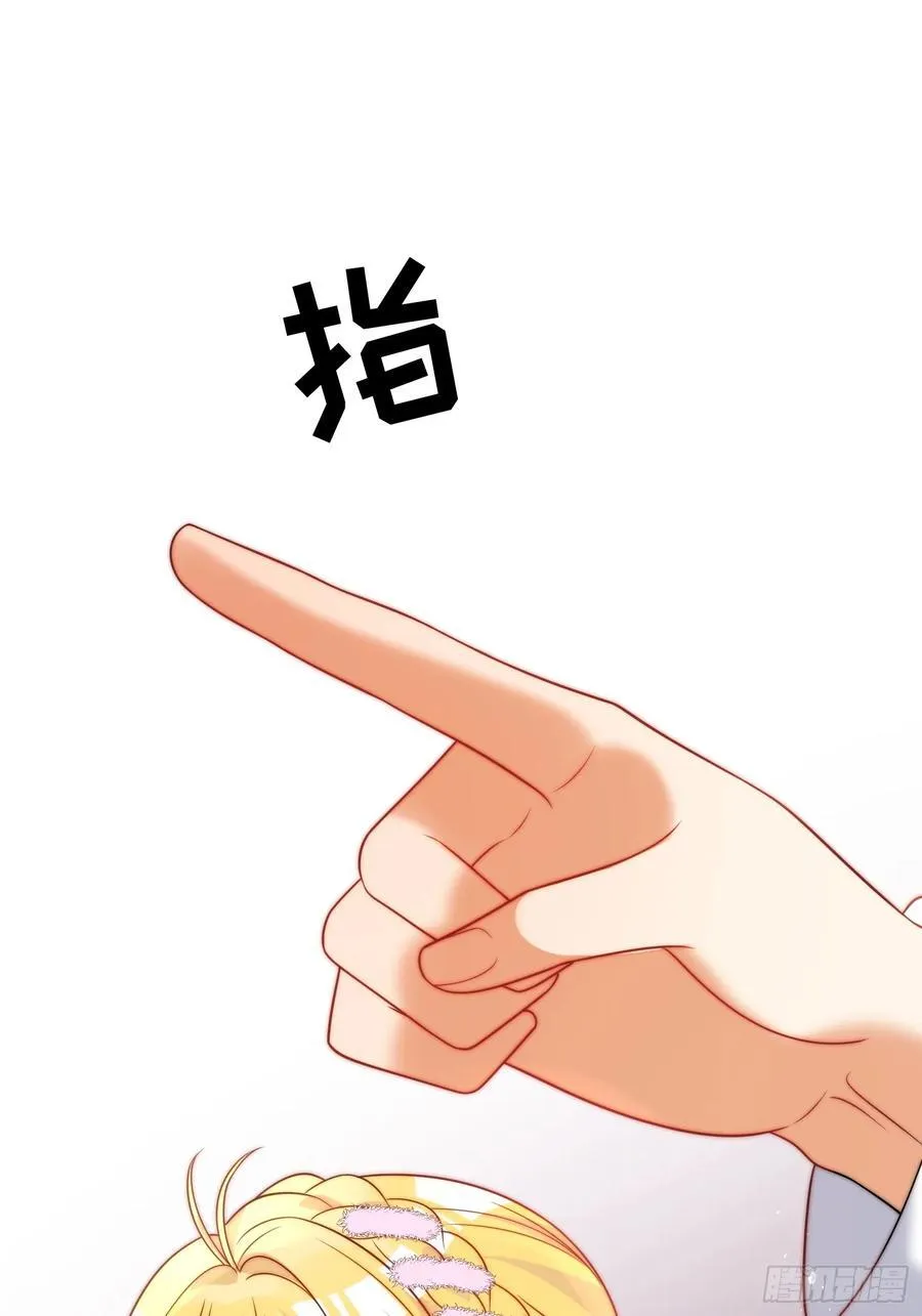 第七十八话 谢谢乔西将军 第17页