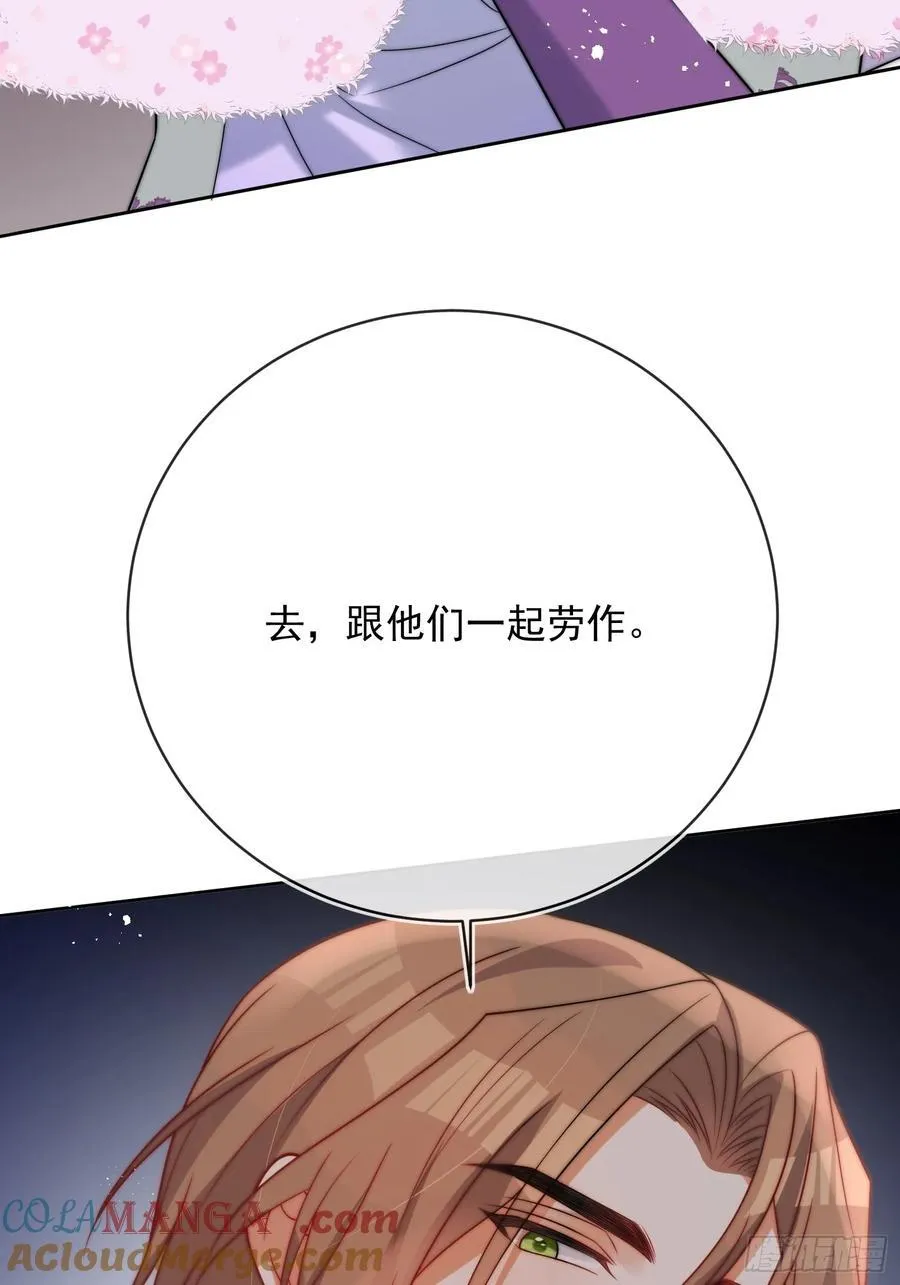 第七十八话 谢谢乔西将军 第19页