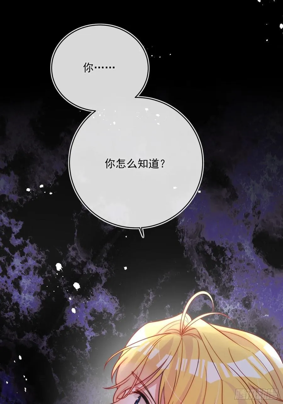 第七十九话 我会保护他的 第2页