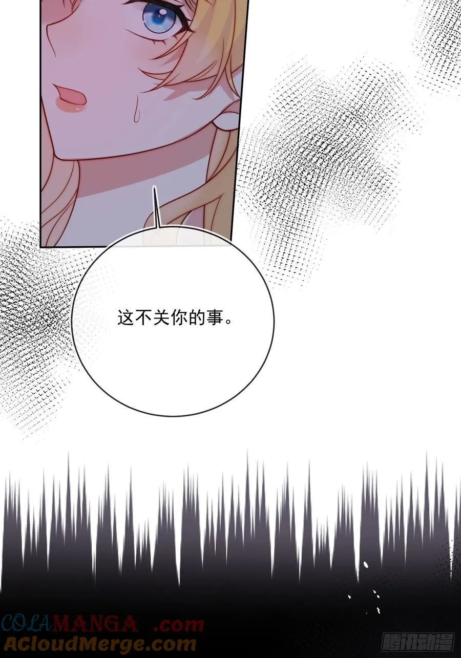 第七十九话 我会保护他的 第7页