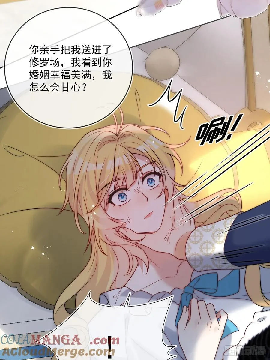 第七十九话 我会保护他的 第10页