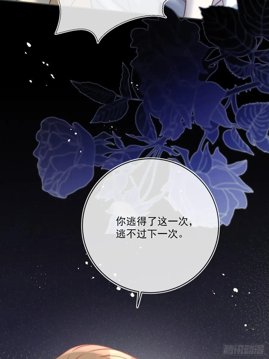 第七十九话 我会保护他的 第11页