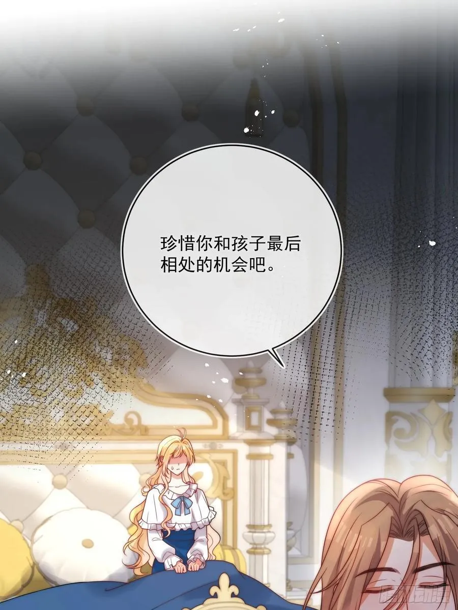 第七十九话 我会保护他的 第17页