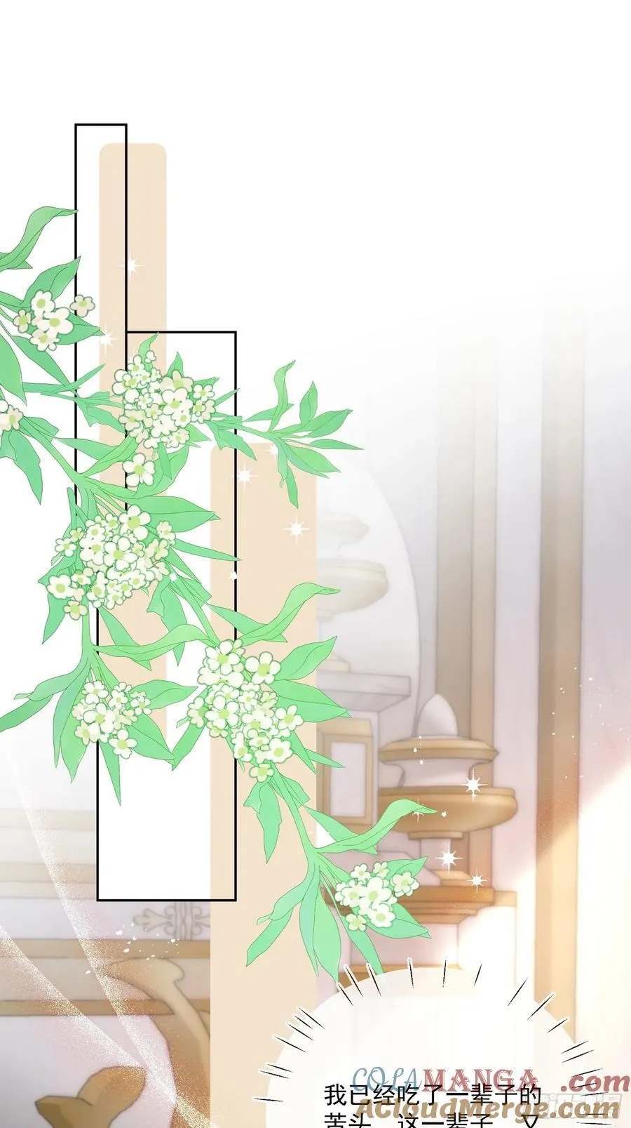 第七十九话 我会保护他的 第19页
