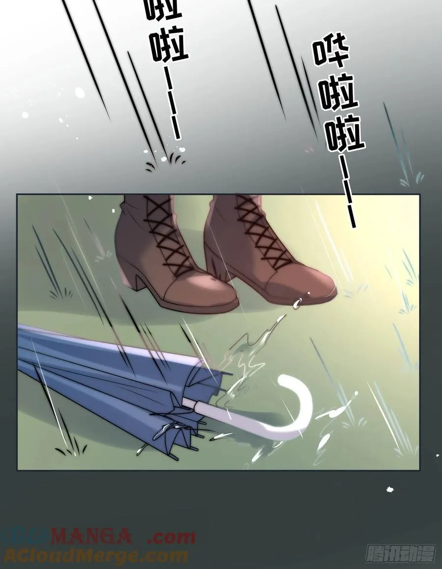 第七十九话 我会保护他的 第25页