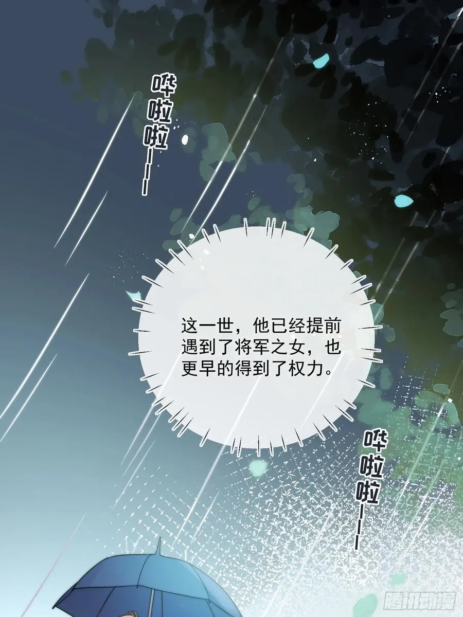 第七十九话 我会保护他的 第26页
